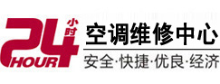 萧山24小时空调维修服务中心